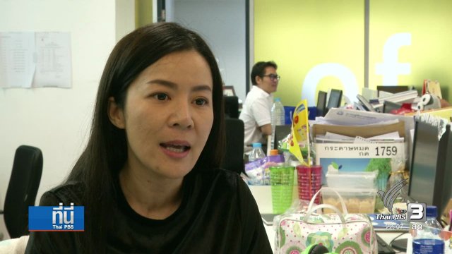 ประเด็นข่าว (23 ธ.ค. 59)