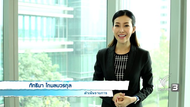 ยาป้องกันสมองเสื่อม มีจริงหรือไม่