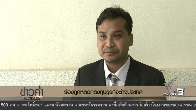 ประเด็นข่าว (27 ธ.ค. 59)