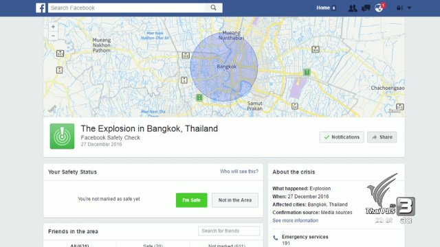 ป่วน ! เฟซบุ๊กแจ้งเตือนระเบิดในกรุงเทพฯ