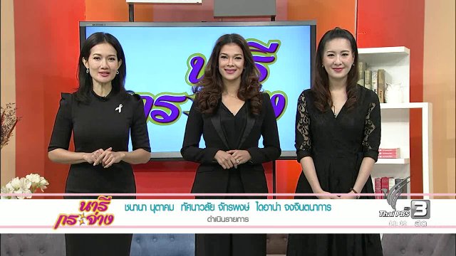 "เก่ง ธชย".. วัยรุ่นหัวใจไทย 100%​, เทศกาลดนตรีแจ๊สนานาชาติปี 2560, วิหคหลงรัง