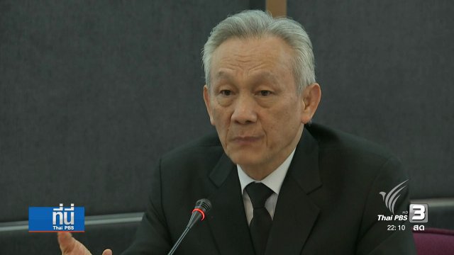 ข้อเสนอทางกฏหมาย "ความรุนแรงในครอบครัว"