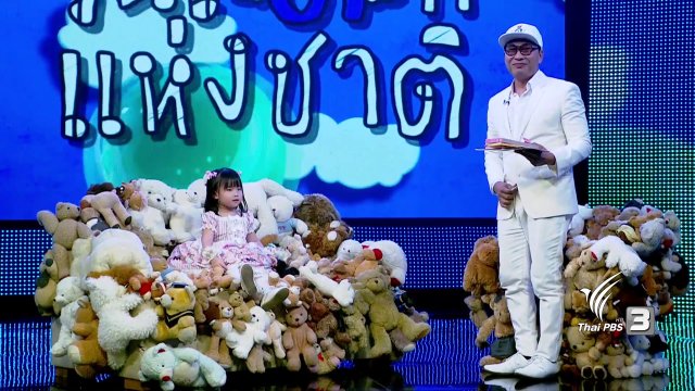 ตอน 17