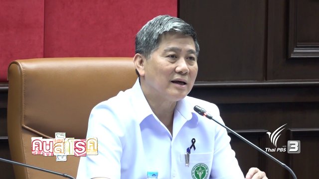 พยากรณ์โรค ปี 2560