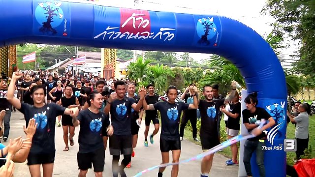 Young @ Heart : วิ่งเพื่อโรงพยาบาลบางสะพาน