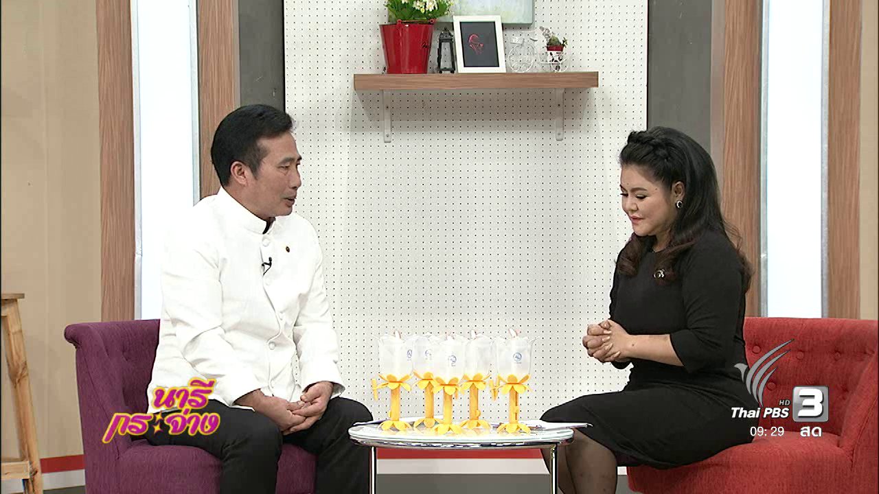 นารีกระจ่าง - ช่วงนารีจัดให้ : แสงเทียนแห่งสยาม