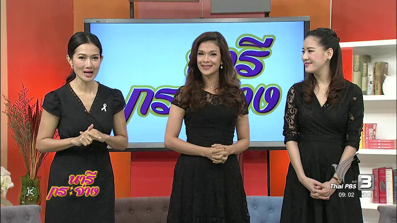 นารีกระจ่าง - แฉกลลวงโจรสลับนาฬิกา, แสงเทียนแห่งสยาม, วาฟเฟิลบำบัด