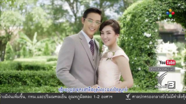 ประเด็นข่าว (28 ธ.ค. 59)