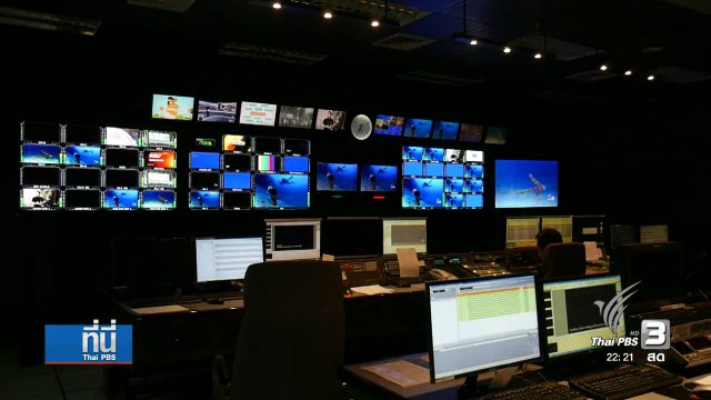 ประเด็นข่าว (29 ธ.ค. 59)