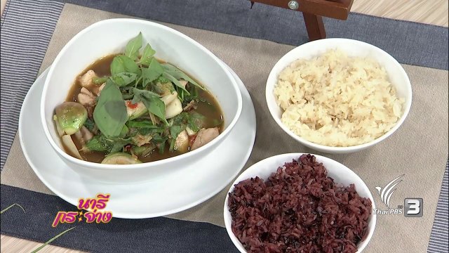 ครัวนารี : แกงอ่อมไก่