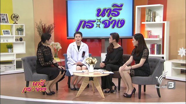นารีมีมาแชร์: "เพท-ซีที สแกน" โครงการดีๆ เพื่อผู้ป่วยมะเร็งต่อมน้ำเหลือง
