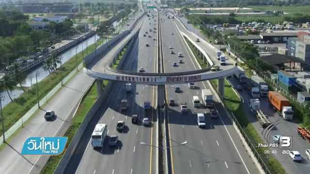 วิเคราะห์กายภาพถนนป้องกันอุบัติเหตุ