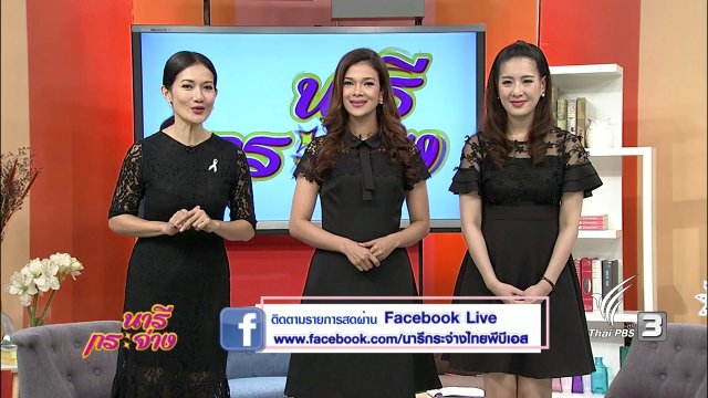 ไขความกระจ่างในเรื่อง สปสช.จัดสิทธิประโยชน์ปี 60 “ดูแลหญิงตั้งครรภ์ฟรี!”, ต้อนรับปีใหม่ด้วยไอเดีย “ห่อของขวัญจากผ้า”