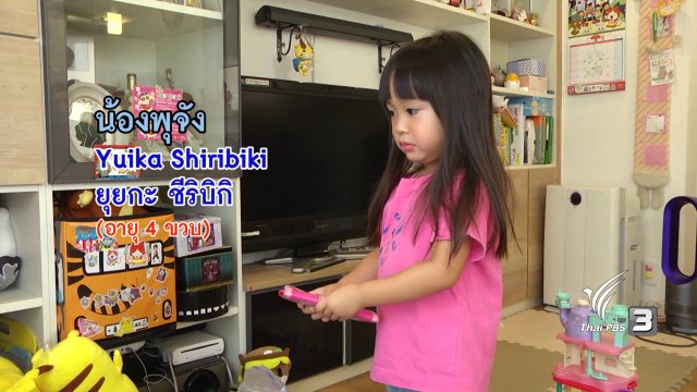 เลี้ยงลูกให้เป็นอัจฉริยะ 1