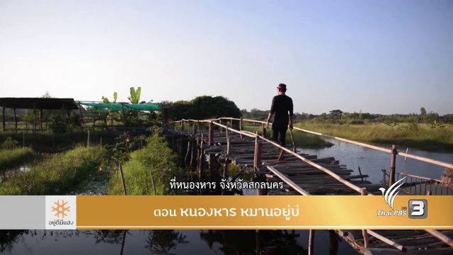 หนองหาร หมานอยู่บ่