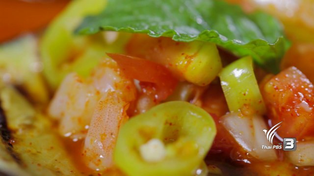 มะเขือม่วงย่างซัลซากิมจิ