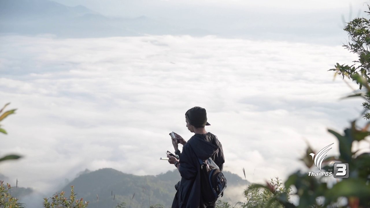 ภูมิภาค 3.0 - ทูเล ดินแดนแห่งสวรรค์, หนองหาร หมานอยู่บ่, ห้องเรียนสันติภาพ
