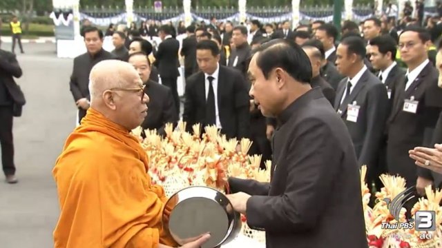 ประเด็นข่าว (5 ม.ค. 60)