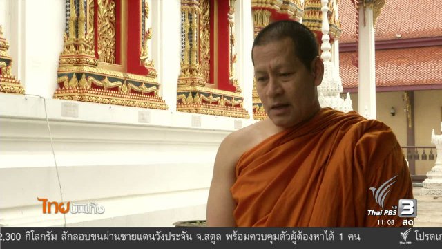 ประเด็นข่าว (5 ม.ค.60)