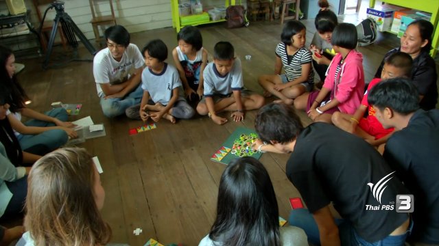 ห้องเรียนเดินได้