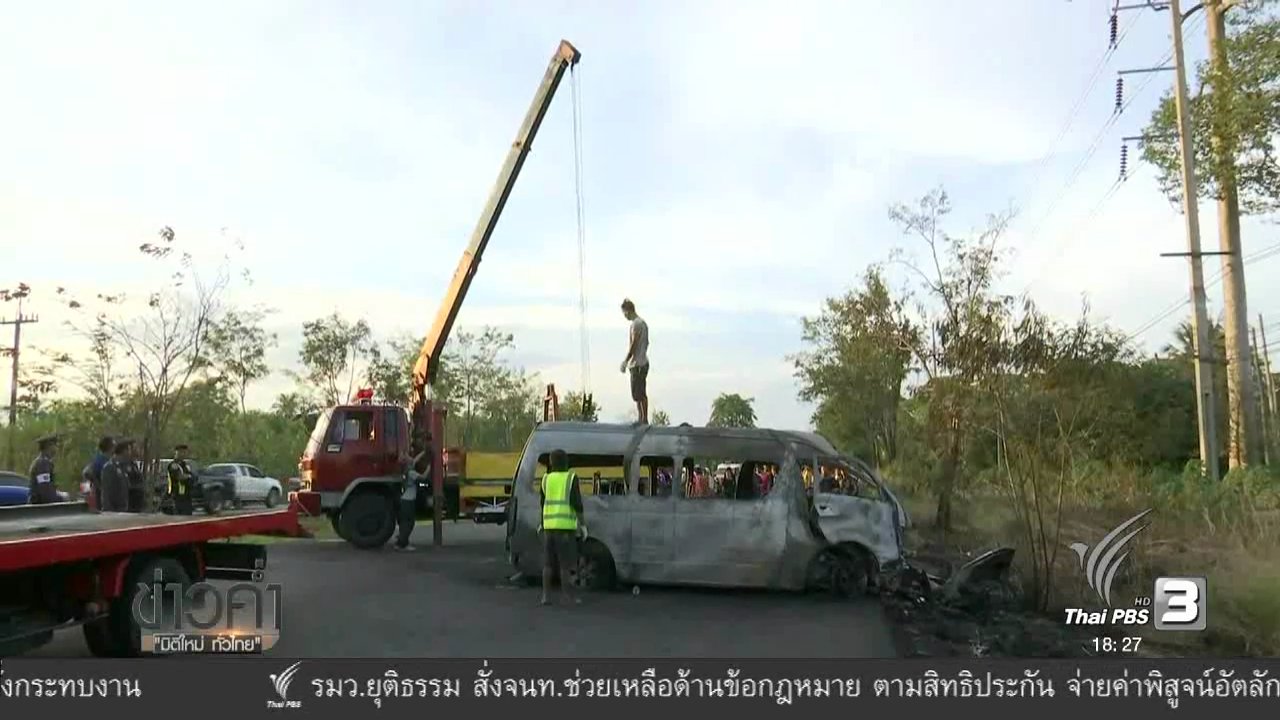 ข่าวค่ำ มิติใหม่ทั่วไทย - ประเด็นข่าว (3 ม.ค. 60)