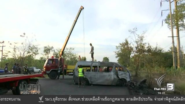 ประเด็นข่าว (3 ม.ค. 60)