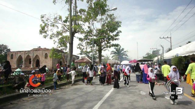 ความคาดหวัง ของคนใต้ปีใหม่นี้