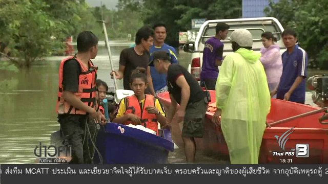ประเด็นข่าว (5 ม.ค. 60)