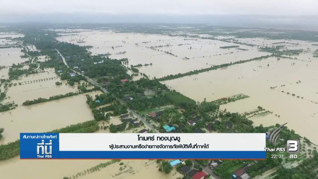 ประเด็นข่าว (5 ม.ค. 60)