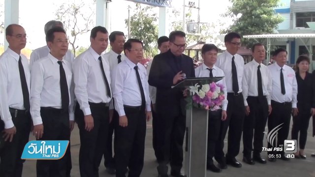 อาคารธาราบำบัดผู้สูงอายุแห่งแรกในไทย