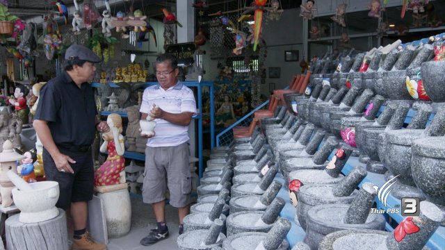 สำรวจราคาครกหินอ่างศิลา