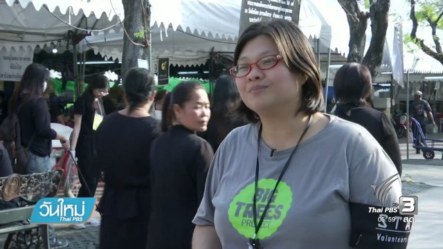 การจัดการขยะสนามหลวง