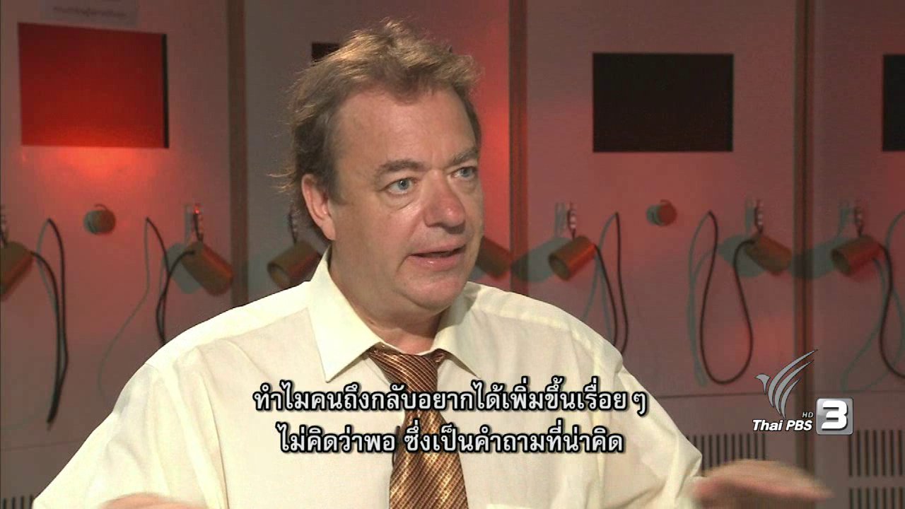ตอบโจทย์ - "เรียนรู้พระเจ้าอยู่หัว มุมมองชาวต่างชาติต่อในหลวง ร.9" (2)