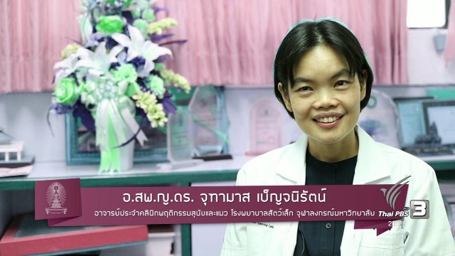 soเชี่ยว FAKE or FACT : แมวกับคนสามารถสื่อสารกันได้จริงหรือไม่