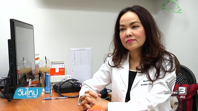 108 สุขภาพ : สวมเสื้อหนาวเก่า-เก็บนาน เสี่ยงโรคระบบทางเดินหายใจ