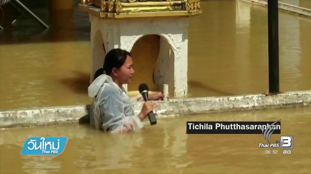 คลิกให้ปัง : รวมคลิปเรียกรอยยิ้มยามน้ำท่วม