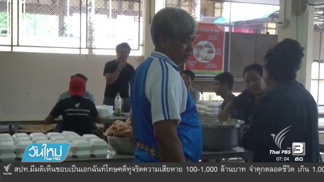 ธารน้ำใจช่วยเหลือผู้ประสบอุทกภัย