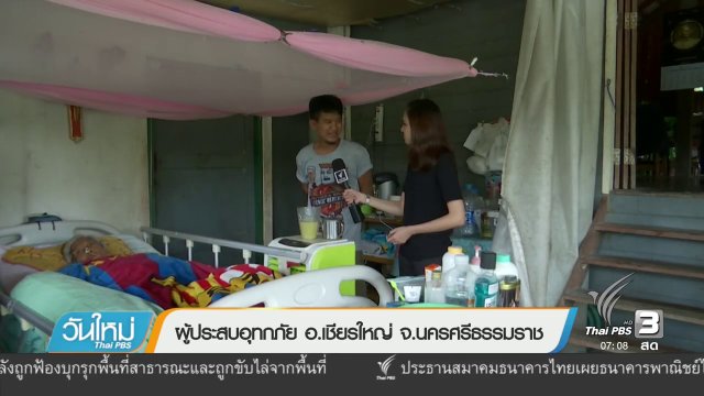 การดูแลผู้ป่วยติดเตียง