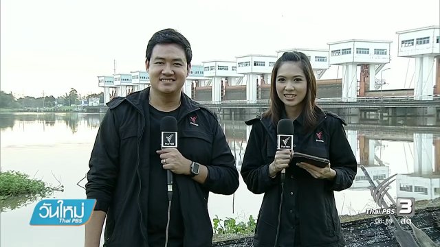 ประเด็นข่าว (10 ม.ค. 60)