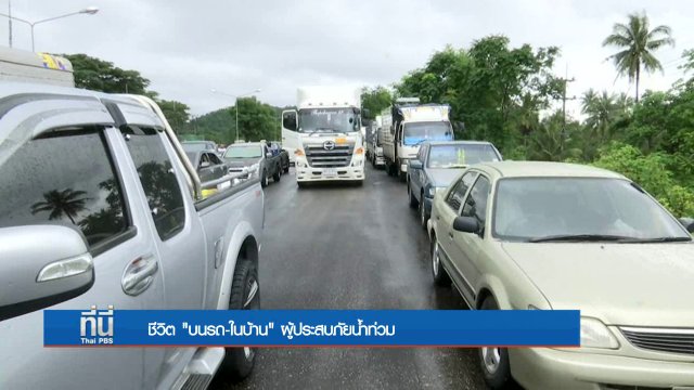 ประเด็นข่าว (10 ม.ค. 60)