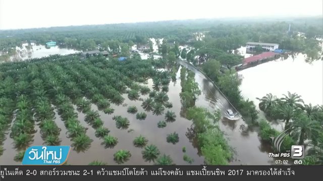 ประเด็นข่าว (9 ม.ค. 60)