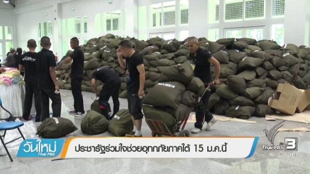 ประเด็นข่าว (13 ม.ค. 60)