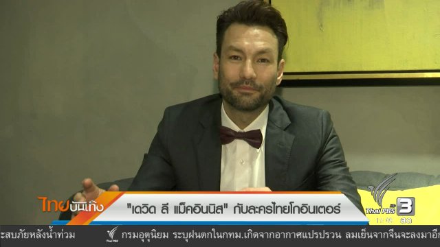 ประเด็นข่าว (13 ม.ค. 60)