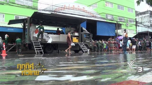 ประเด็นข่าว ( 11 ม.ค. 60)