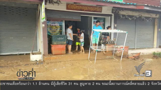 ประเด็นข่าว (11 ม.ค. 60)