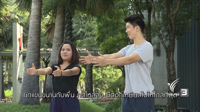 ฝึกกล้ามเนื้อชายโครงแก้อาการปวดไหล่