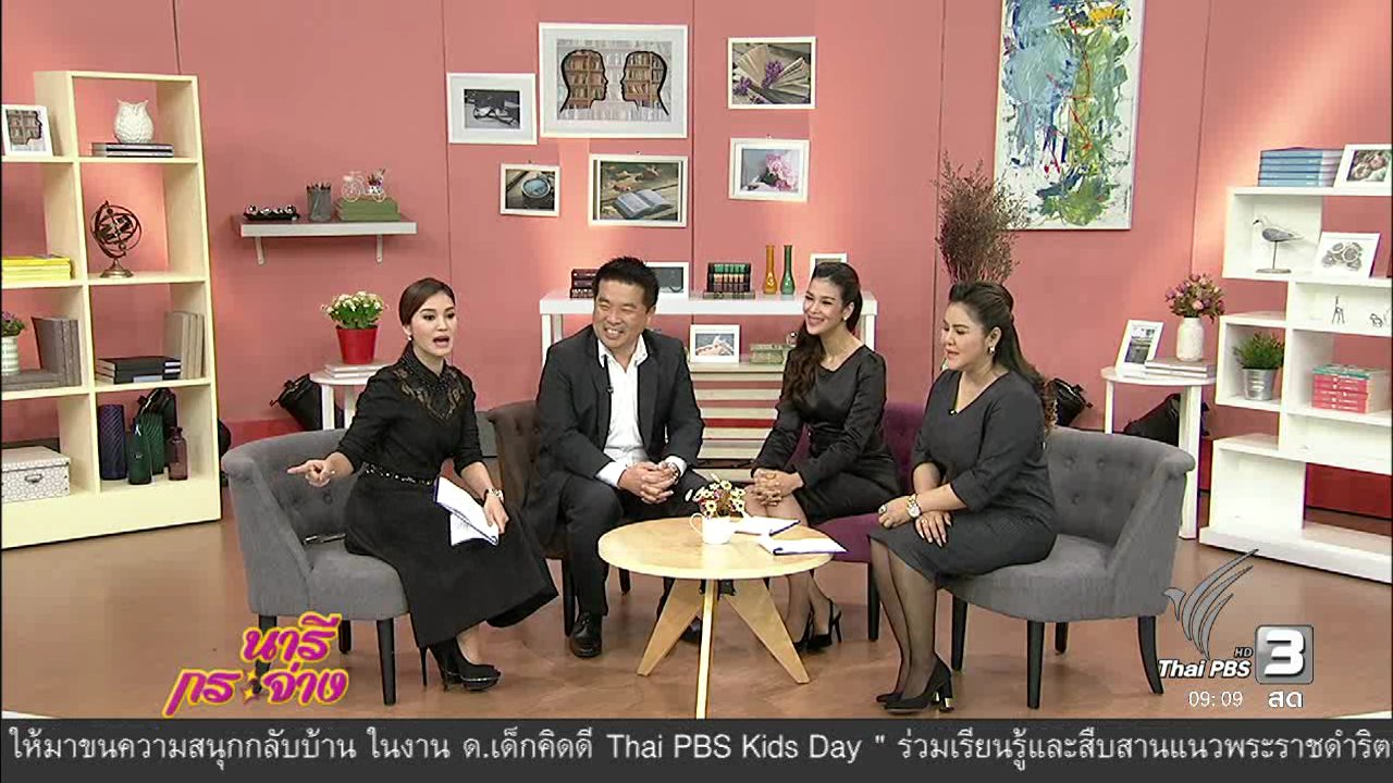 นารีกระจ่าง - นารีมีมาแชร์ : ขับมอเตอร์ไชด์ลุยน้ำท่วม ทำได้จริงหรือ