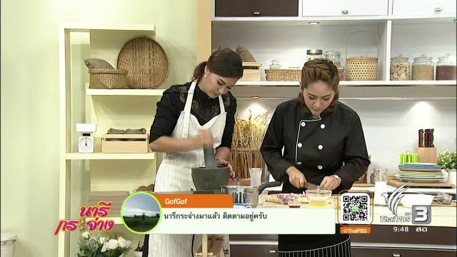 ตำรับครัวนารี : เต้าเจี้ยวหลน