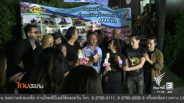ประเด็นข่าว (12 ม.ค. 60)