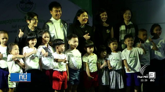 "ยุวทูตอาหารไทย" เตรียมเล่าเรื่องอาหารไทยในต่างประเทศ